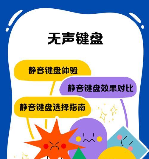 双键盘同时使用时出现什么声音？如何解决？  第1张