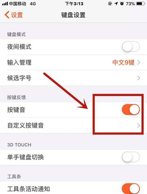双键盘同时使用时出现什么声音？如何解决？  第3张