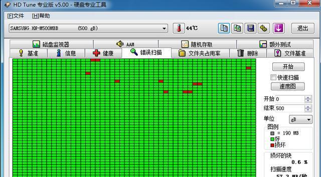 电脑硬盘保护措施有哪些？  第3张