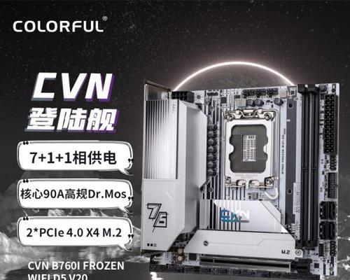 七彩虹智能主板4的性能特点是什么？使用中应注意什么？  第3张