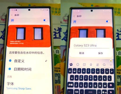 s23相机怎么加水印？如何在照片上添加个性水印？  第3张