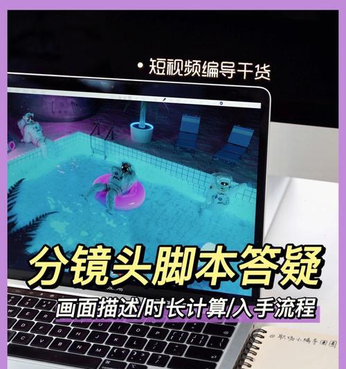 怎么用豆包分析视频写分镜头脚本？需要哪些步骤？  第2张