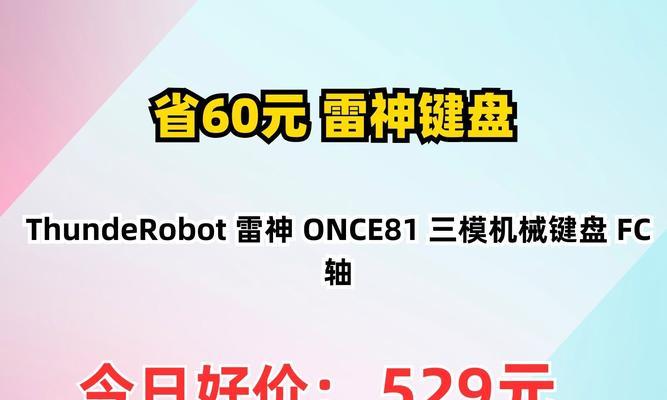 雷神键盘小键盘开启方法是什么？  第2张