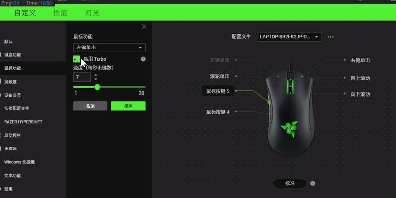 雷蛇鼠标老板按键如何配置？设置步骤是怎样的？  第2张
