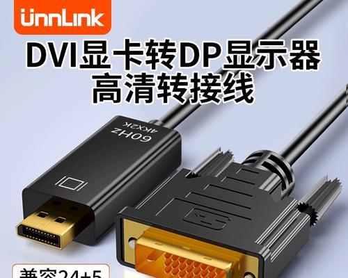 电脑显卡连接屏幕线插法？  第1张