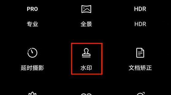 要怎么挂水印相机拍照呢？操作步骤是什么？  第2张