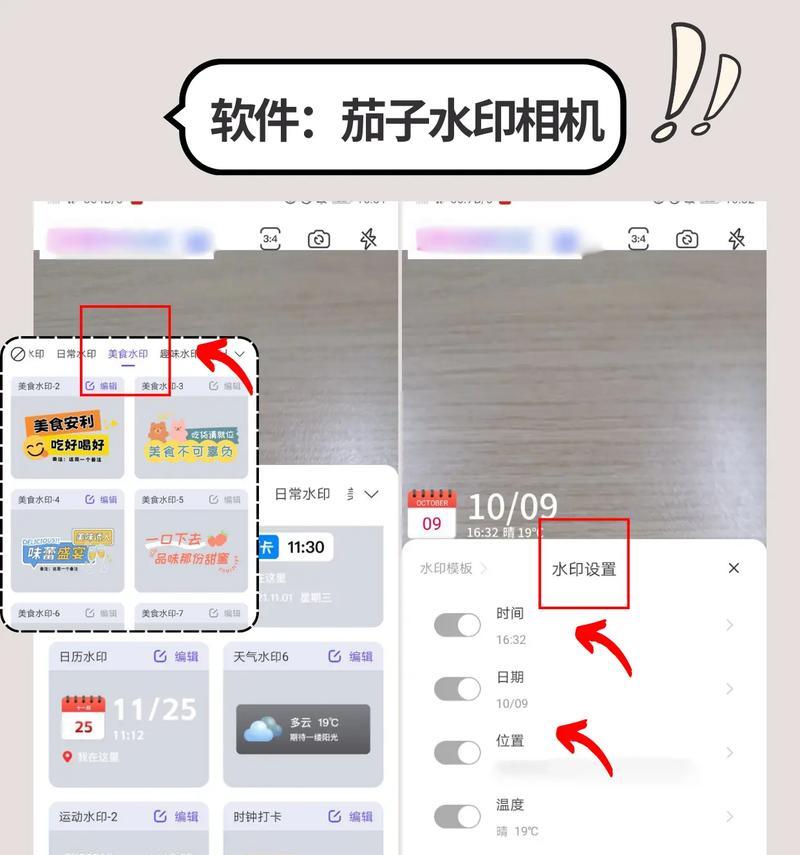 要怎么挂水印相机拍照呢？操作步骤是什么？  第1张
