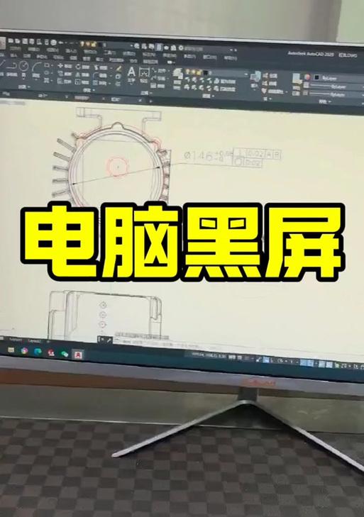 电脑上使用抖音出现黑屏是什么原因？如何解决？  第1张