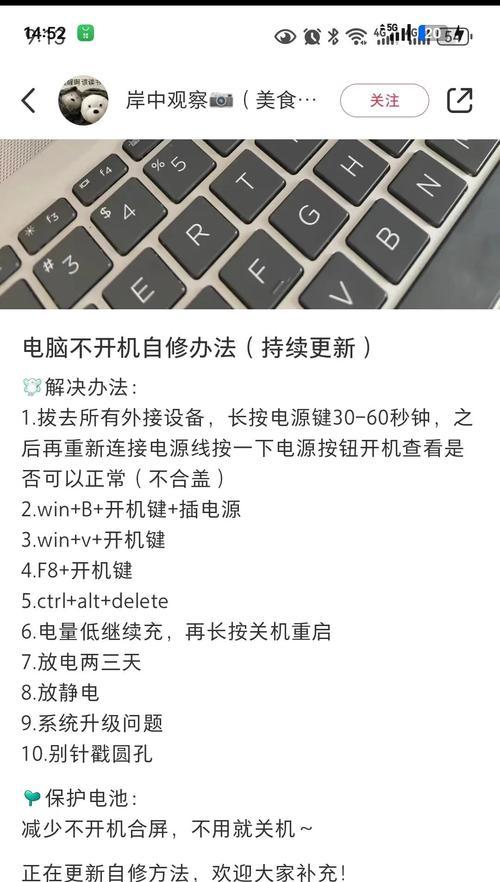 电脑上使用抖音出现黑屏是什么原因？如何解决？  第2张