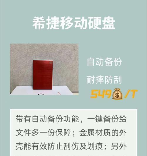 多个移动硬盘保存数据的技巧是什么？  第2张