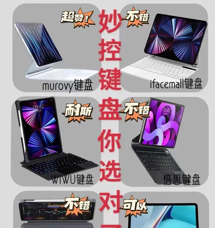 键盘连手机时应该选择哪种键盘？使用过程中需要注意什么？  第2张