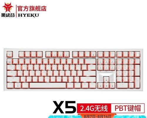 hyekux5机械键盘连接电脑步骤是什么？  第1张