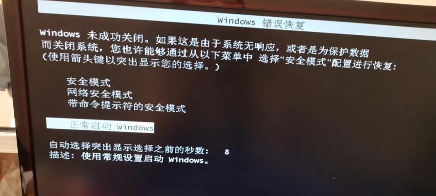 台式电脑卡顿并出现黑屏该如何处理？有哪些可能的解决方法？  第2张