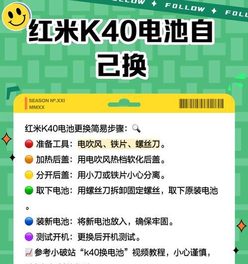 红米游戏本笔记本电脑换电池的步骤？换电池后如何确保安全？  第1张