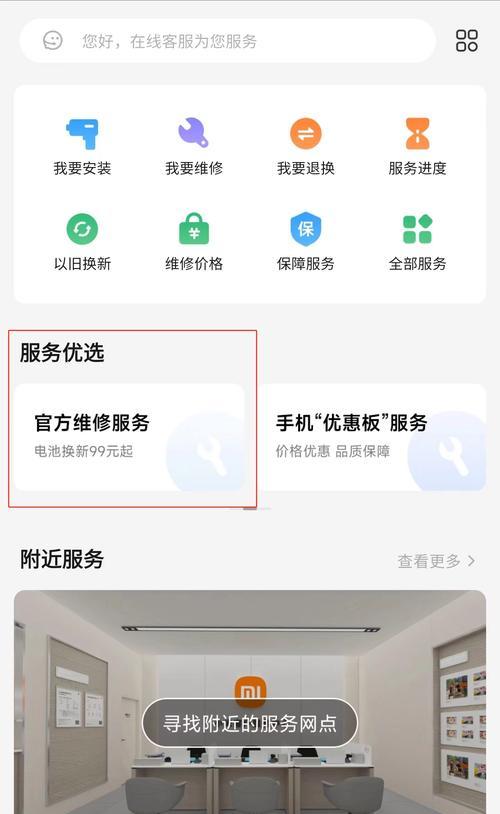 红米游戏本笔记本电脑换电池的步骤？换电池后如何确保安全？  第2张