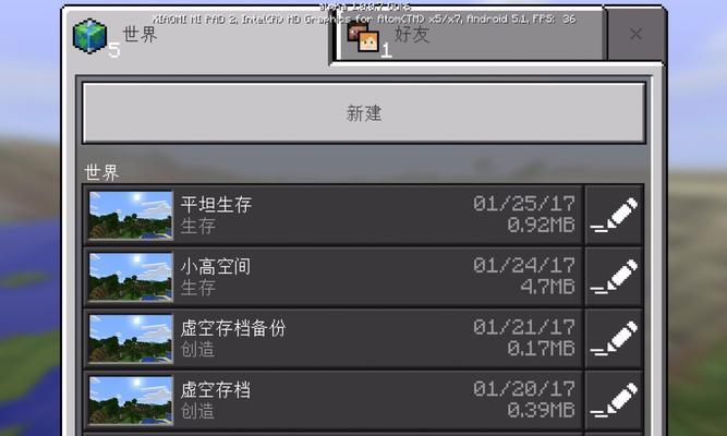在《我的世界》中制作电脑键盘的方法是什么？  第1张
