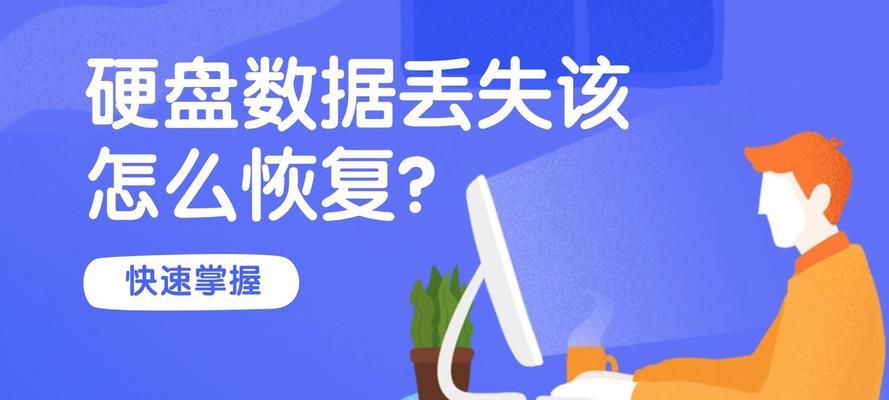 硬盘正确安装步骤是什么？如何避免数据丢失？  第2张