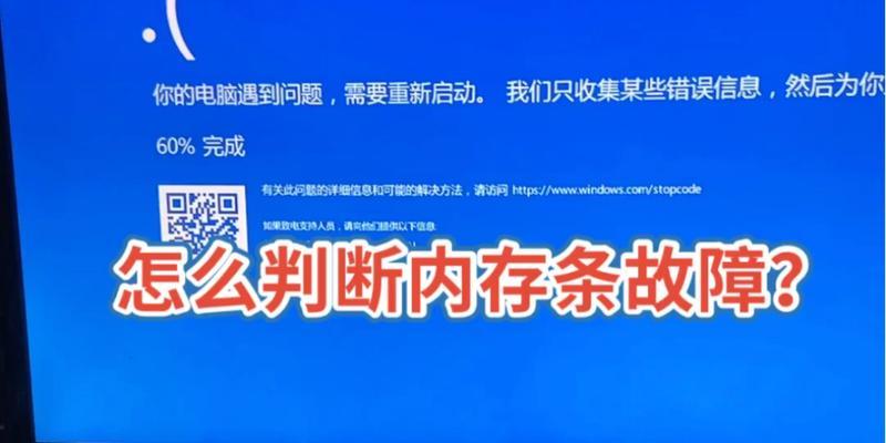 台式电脑内存故障如何修复？  第1张