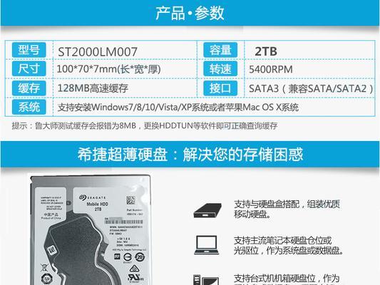 机械硬盘如何转移到新电脑上？需要哪些工具？  第2张