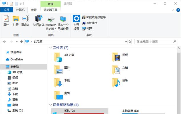 固态硬盘分区怎么分win7？在win7系统下如何分区固态硬盘？  第3张