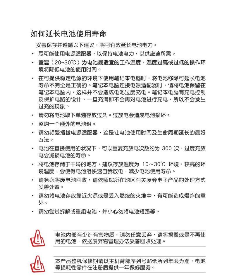电脑主机放电操作步骤是什么？  第1张