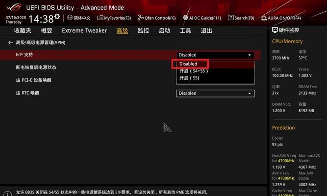 主板灯效关闭方法是什么？  第1张