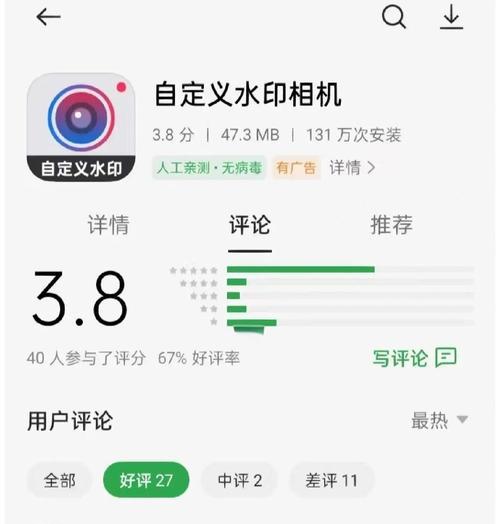 谷歌相机水印设计的美观方法是什么？  第1张