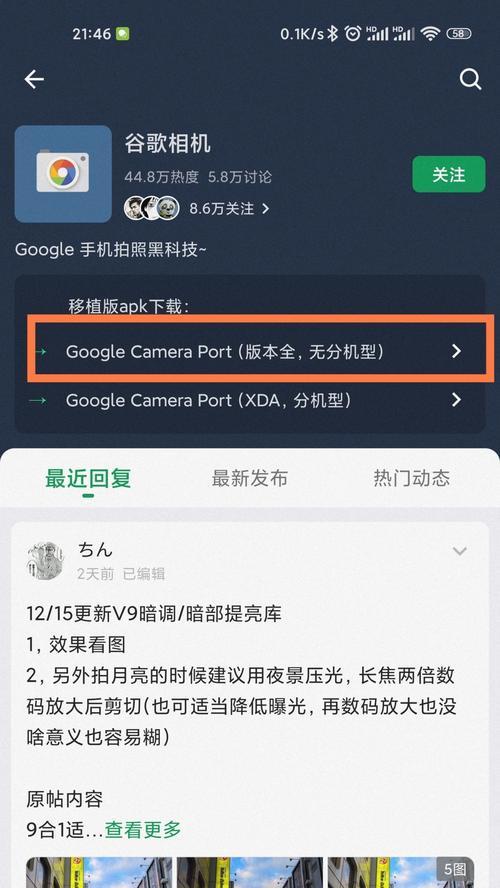 谷歌相机水印设计的美观方法是什么？  第3张
