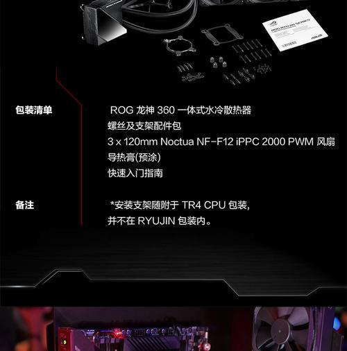 华硕水冷显卡风扇如何调节？控制方法是什么？  第2张