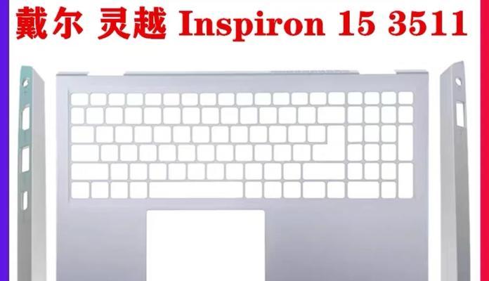 戴尔台式电脑键盘无反应怎么办？常见原因有哪些？  第2张