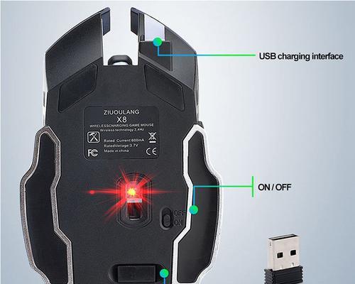 蓝牙鼠标充电方法是什么？  第1张