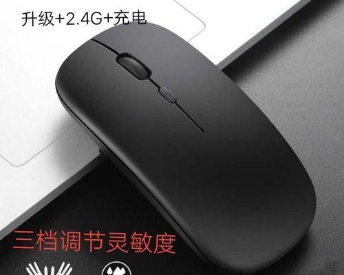 蓝牙鼠标充电方法是什么？  第2张