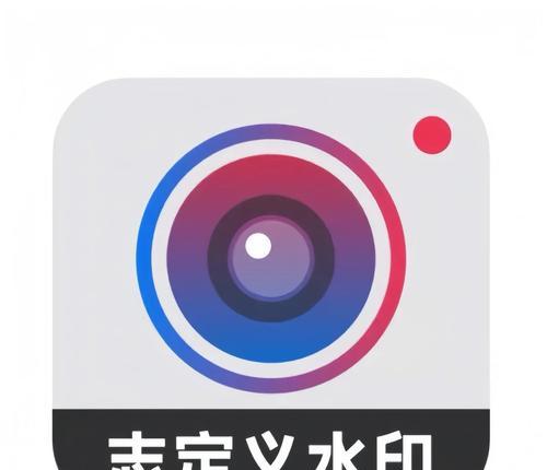 水印相机如何使用？手机水印相机有哪些功能？  第1张