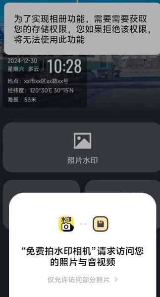 水印相机如何使用？手机水印相机有哪些功能？  第2张