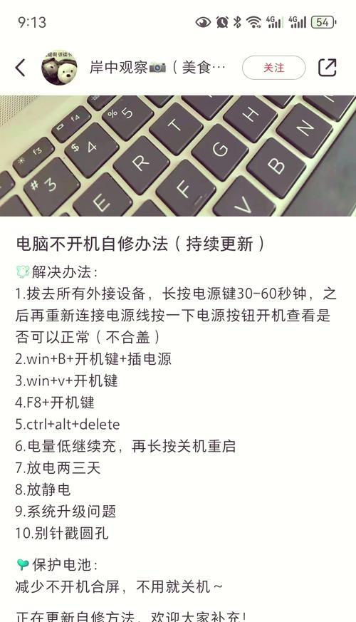 电脑键盘受损导致黑屏的解决办法是什么？  第3张