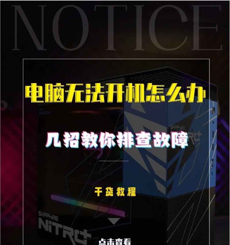 台式电脑无法还原系统时应如何处理？  第1张