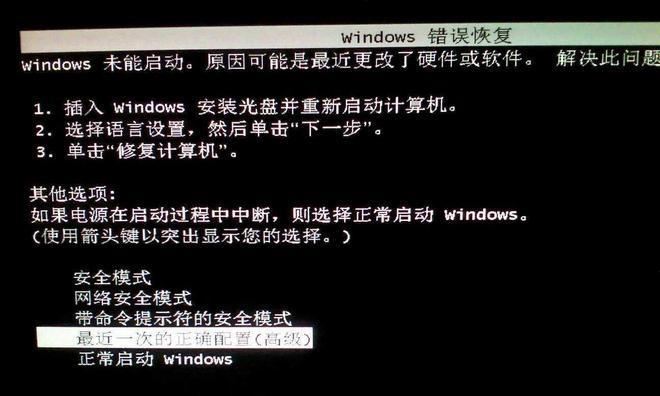 台式电脑无法还原系统时应如何处理？  第3张