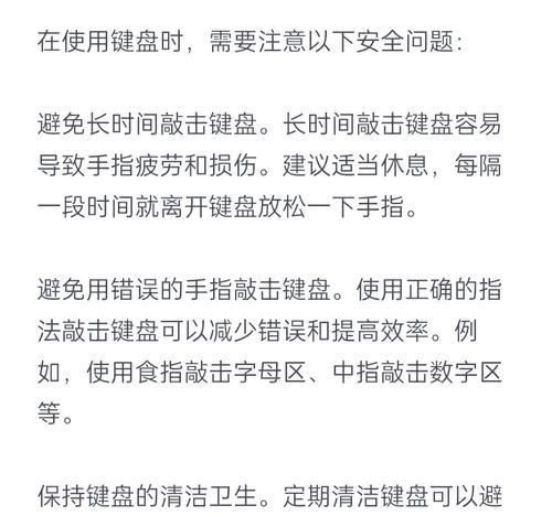 斜着使用键盘可能带来哪些问题？  第1张