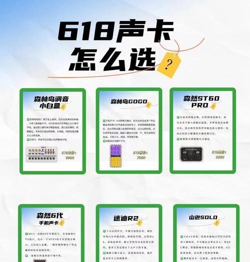 电脑直播声卡安装步骤是什么？安装声卡时需要注意什么？  第1张