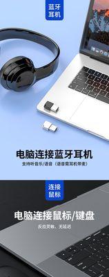 电脑主机安装蓝牙接收器的步骤是什么？  第3张