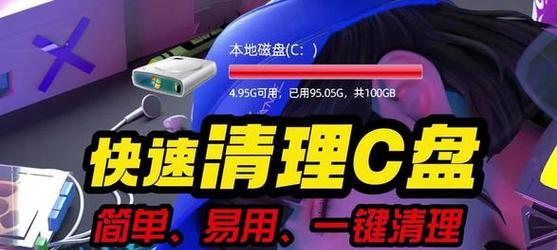 电脑E盘空间内存怎么清理？清理电脑E盘空间的有效方法是什么？  第3张