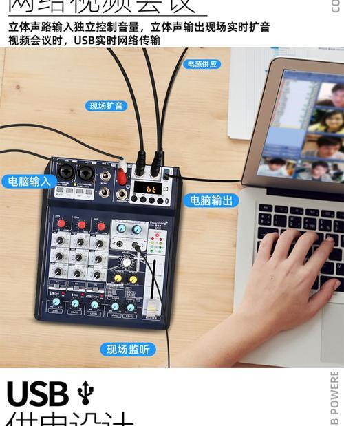 电脑直播和声卡用伴侣怎么调音？调音过程中应注意哪些问题？  第2张