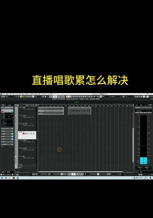 电脑直播和声卡用伴侣怎么调音？调音过程中应注意哪些问题？  第1张