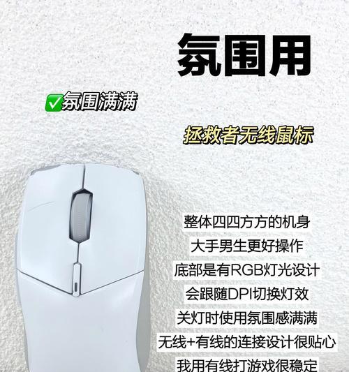 无线鼠标台式专用的使用方法是什么？如何设置无线鼠标？  第1张