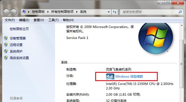 如何查看台式电脑的版本型号？有哪些方法？  第1张