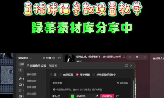 直播美颜参数如何调整？调整后效果如何？  第3张