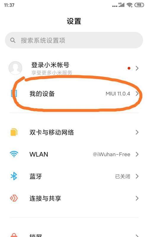 手机与笔记本同步照片的方法？  第3张