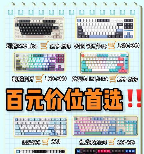极地狐键盘兼容哪些型号？更换时需注意什么？  第2张