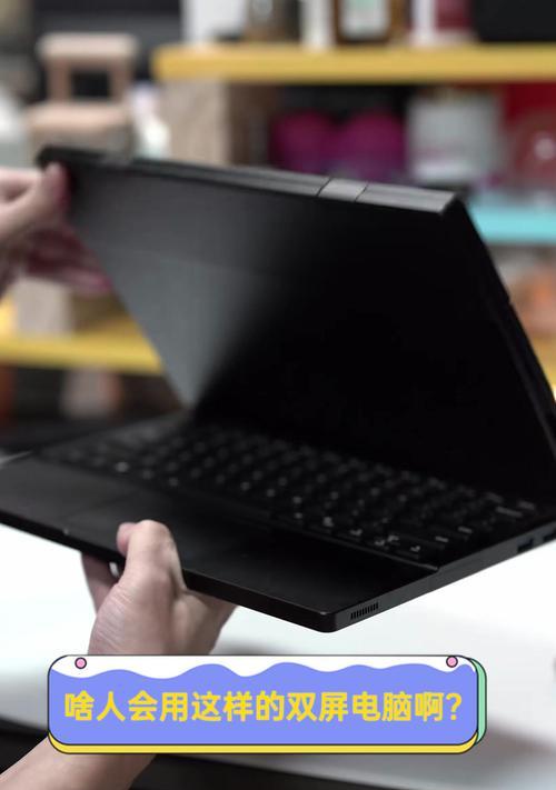 双屏控制电脑的操作方法是什么？使用中应注意什么？  第3张