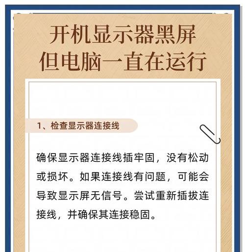 电脑内存满了导致开机黑屏怎么解决？  第1张